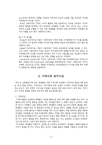 실업계고교 밀집지역의 청소년 비행 문제 고찰-5