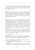 실업계고교 밀집지역의 청소년 비행 문제 고찰-6