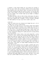 실업계고교 밀집지역의 청소년 비행 문제 고찰-7