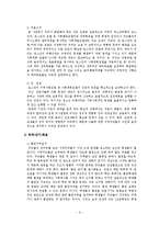 실업계고교 밀집지역의 청소년 비행 문제 고찰-9