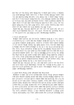 실업계고교 밀집지역의 청소년 비행 문제 고찰-10