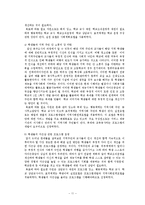 실업계고교 밀집지역의 청소년 비행 문제 고찰-11