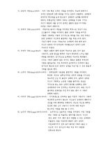 사랑과 결혼의 의미에 대하여-4