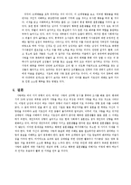 사랑과 결혼의 의미에 대하여-9