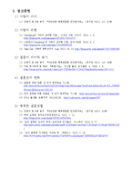 사랑과 결혼의 의미에 대하여-10