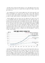 외국인 근로자, 국제결혼, 새터민 가정의 문제점과 해결방안-8