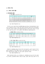 외국인 근로자, 국제결혼, 새터민 가정의 문제점과 해결방안-11