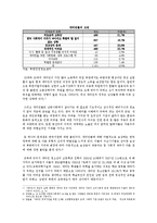 외국인 근로자, 국제결혼, 새터민 가정의 문제점과 해결방안-14