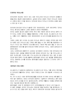마카오 카지노사업 분석-2