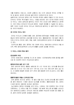 마카오 카지노사업 분석-3