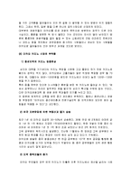 마카오 카지노사업 분석-10