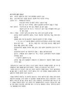 정신지체 아동 사례-6