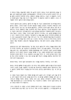 정신지체 아동 사례-7
