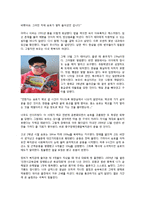 정신지체 아동 사례-10