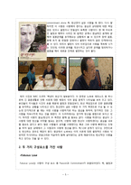 Robert sternberg의 사랑의 삼각형 이론-5