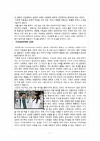 Robert sternberg의 사랑의 삼각형 이론-7