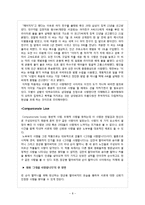 Robert sternberg의 사랑의 삼각형 이론-8