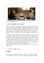 Robert sternberg의 사랑의 삼각형 이론-9