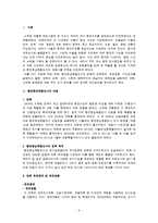 행정중심복합도시 세종시 연구-2