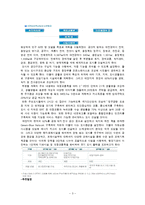 행정중심복합도시 세종시 연구-3