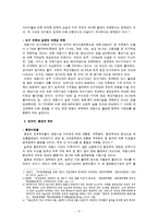 행정중심복합도시 세종시 연구-5
