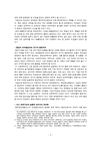행정중심복합도시 세종시 연구-6