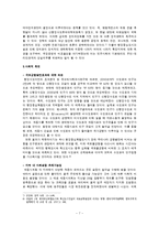 행정중심복합도시 세종시 연구-7