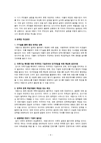 행정중심복합도시 세종시 연구-8