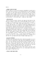 행정중심복합도시 세종시 연구-10