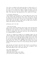 독일의 환경 정책과 환경 도시 프라이부르크-7
