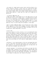 독일의 환경 정책과 환경 도시 프라이부르크-8
