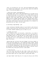 독일의 환경 정책과 환경 도시 프라이부르크-9
