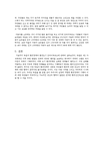 독일의 환경 정책과 환경 도시 프라이부르크-10