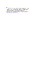 독일의 환경 정책과 환경 도시 프라이부르크-11