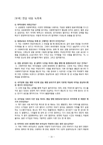 성인학습의 이론과 실천 이해-20