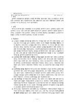 한국사회 노인빈곤, 독거노인 문제와 해결방안-5