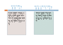 아동기, 청년기, 성인기의 발달-3