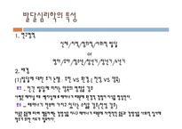 아동기, 청년기, 성인기의 발달-4