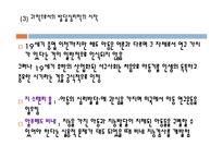 아동기, 청년기, 성인기의 발달-6