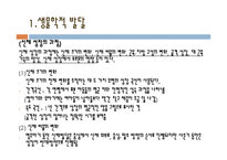 아동기, 청년기, 성인기의 발달-9