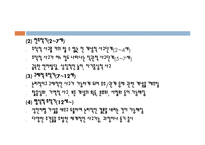 아동기, 청년기, 성인기의 발달-13