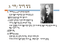 아동기, 청년기, 성인기의 발달-14