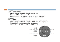 아동기, 청년기, 성인기의 발달-15