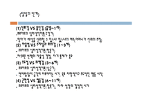 아동기, 청년기, 성인기의 발달-18