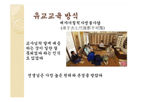 교권 추락 문제 고찰-7