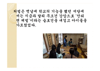 교권 추락 문제 고찰-8