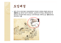 교권 추락 문제 고찰-15