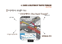 사회적 비용의 발생과 대처방안-20
