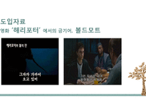 자기보존으로 해석하는 터부-3