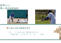 자기보존으로 해석하는 터부-8